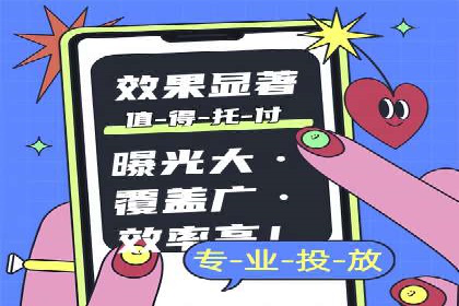 百度信息流广告推广策略分析